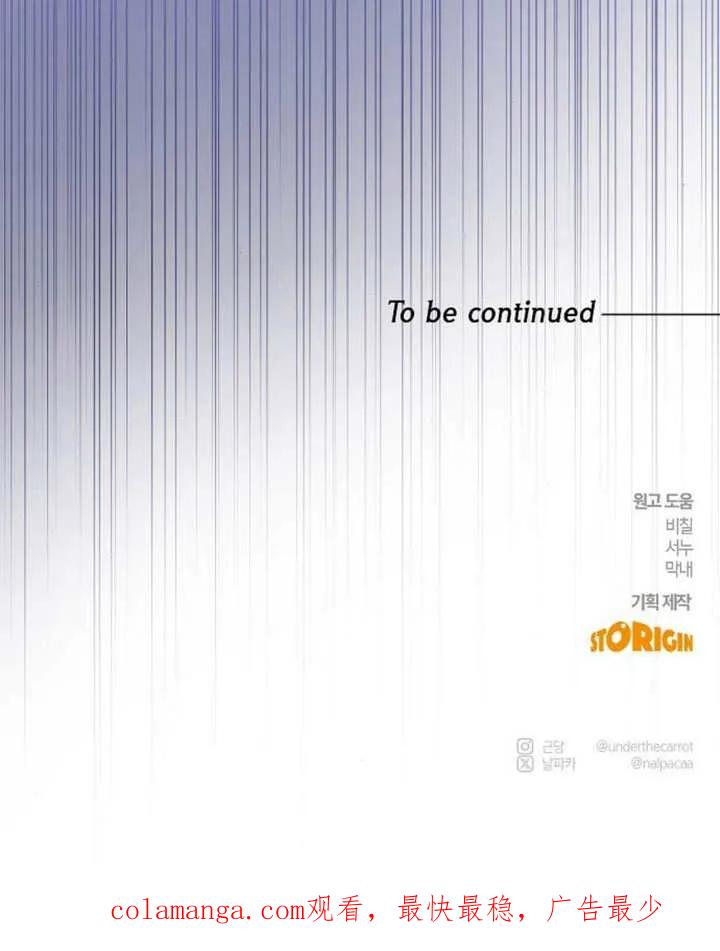 请教我欲望 - 第05话 - 第131张图