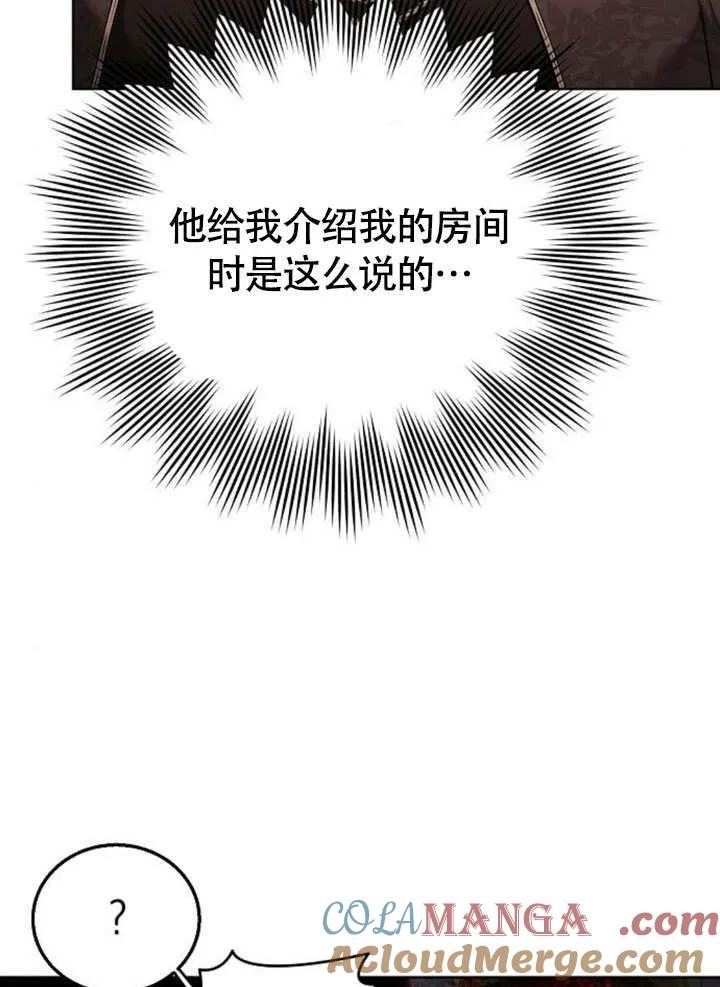 请教我欲望 - 第05话 - 第73张图