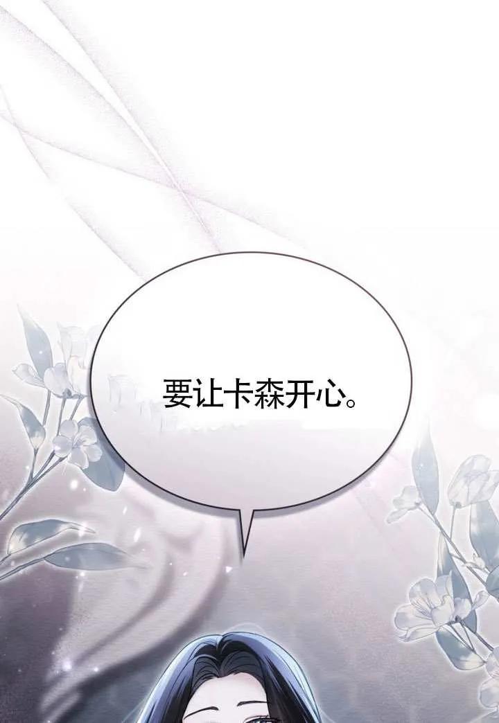 公主的卧室玩偶 第04话 第47页