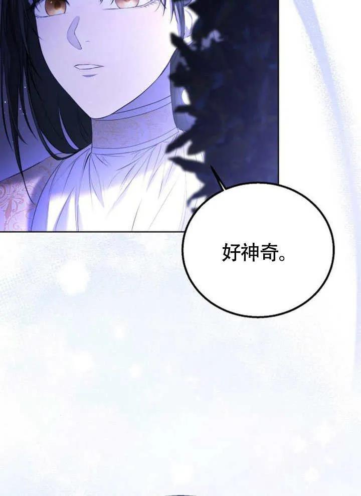 请教我欲望 - 第05话 - 第118张图