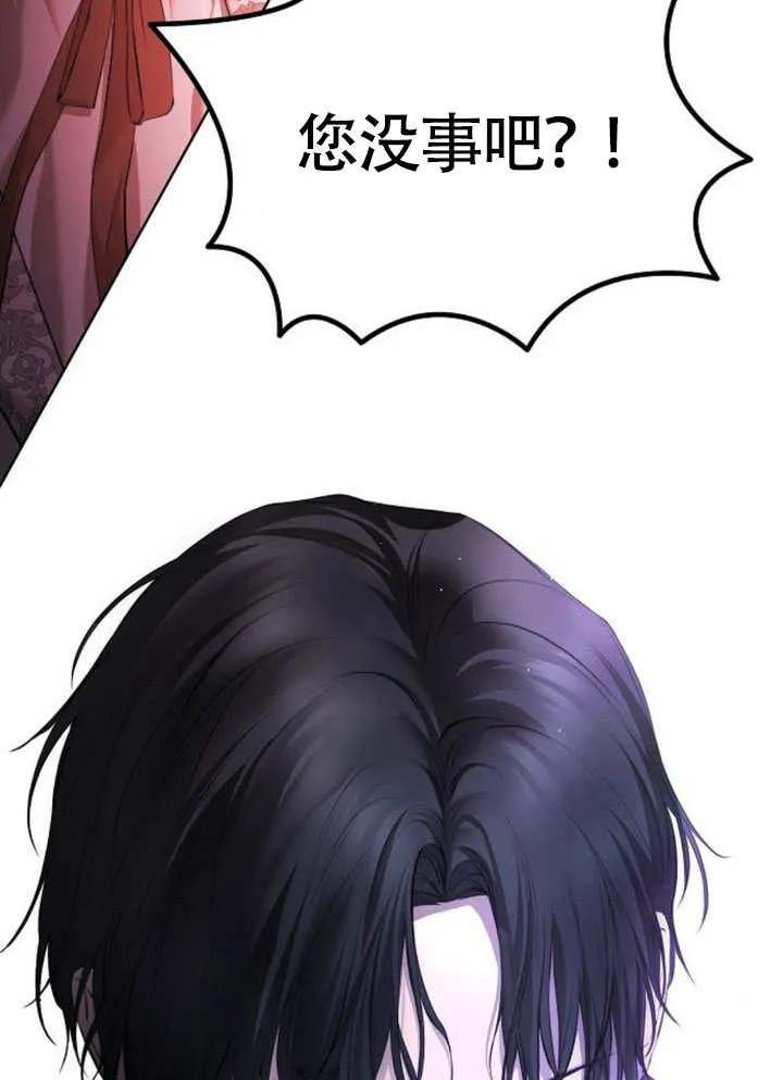 请教我欲望 - 第05话 - 第18张图