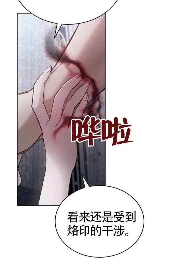 公主的卧室玩偶 第04话 第36页