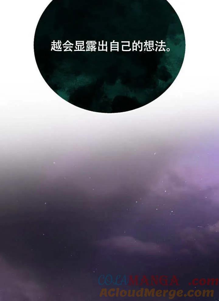 请教我欲望 - 第05话 - 第65张图