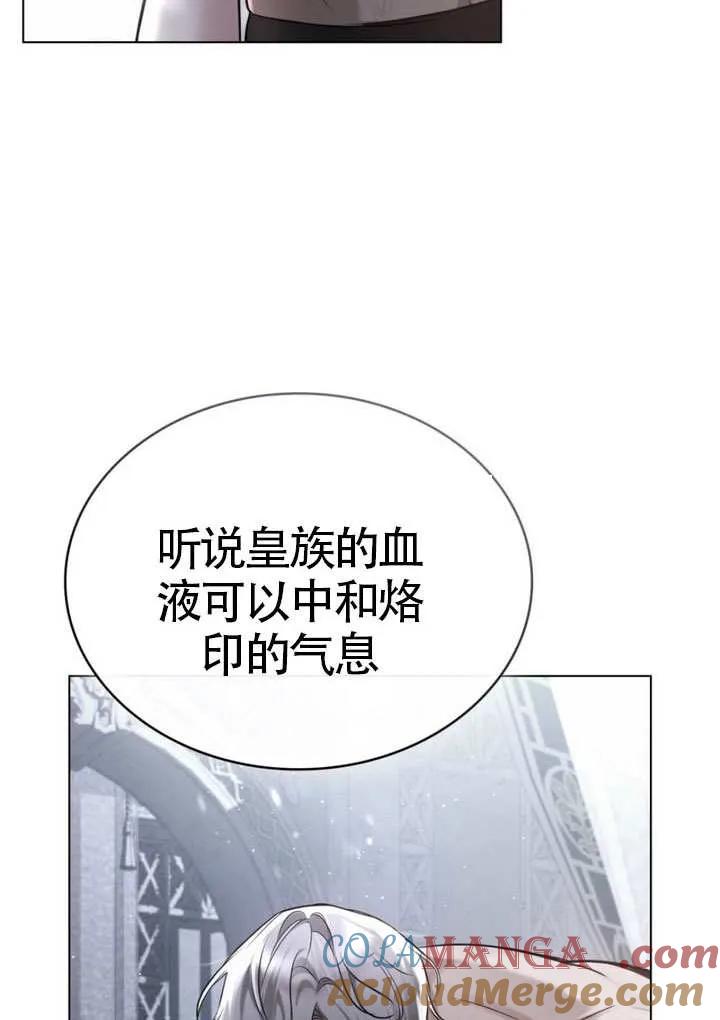 公主的卧室玩偶 第04话 第10页