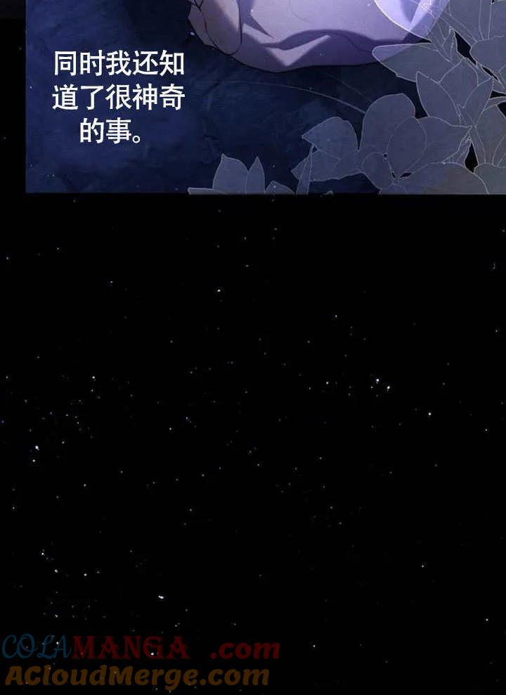 请教我欲望 - 第05话 - 第93张图