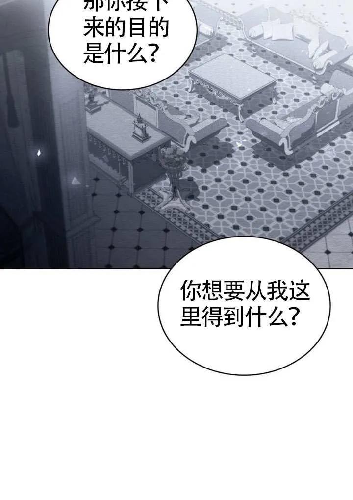公主的卧室玩偶 第04话 第15页