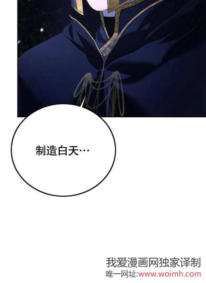 请教我欲望 - 第05话 - 第112张图