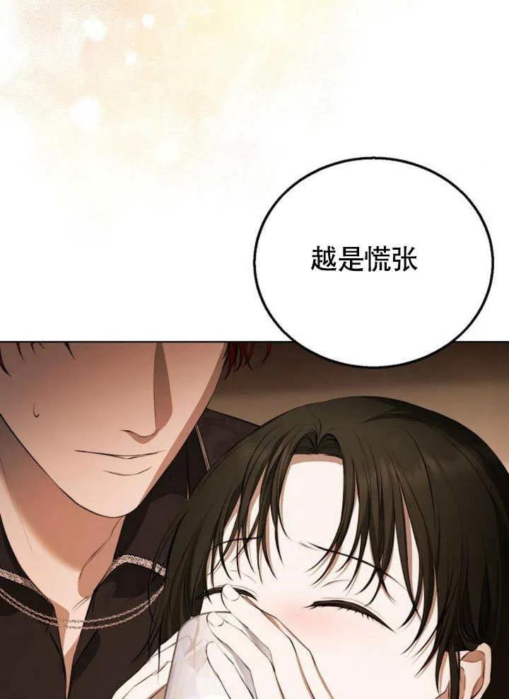 请教我欲望 - 第05话 - 第63张图