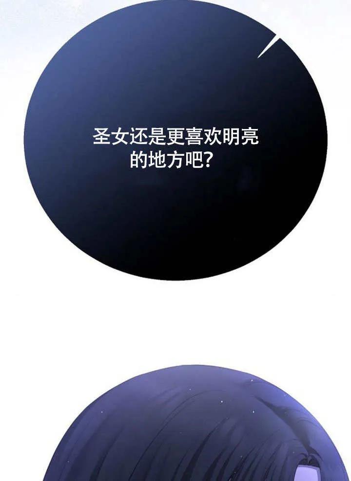 请教我欲望 - 第05话 - 第119张图