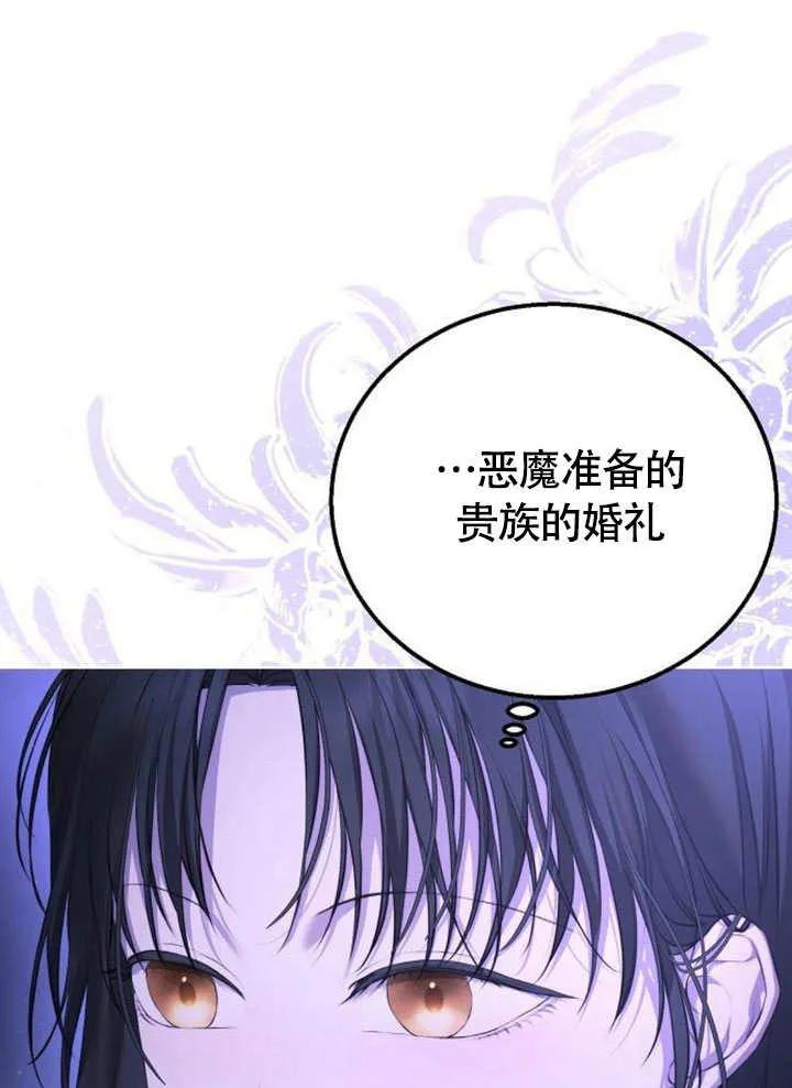 请教我欲望 - 第05话 - 第70张图