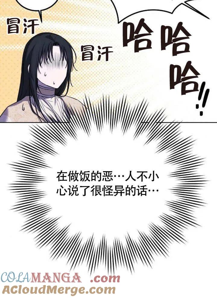 请教我欲望 - 第05话 - 第89张图