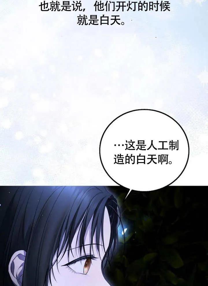 请教我欲望 - 第05话 - 第99张图