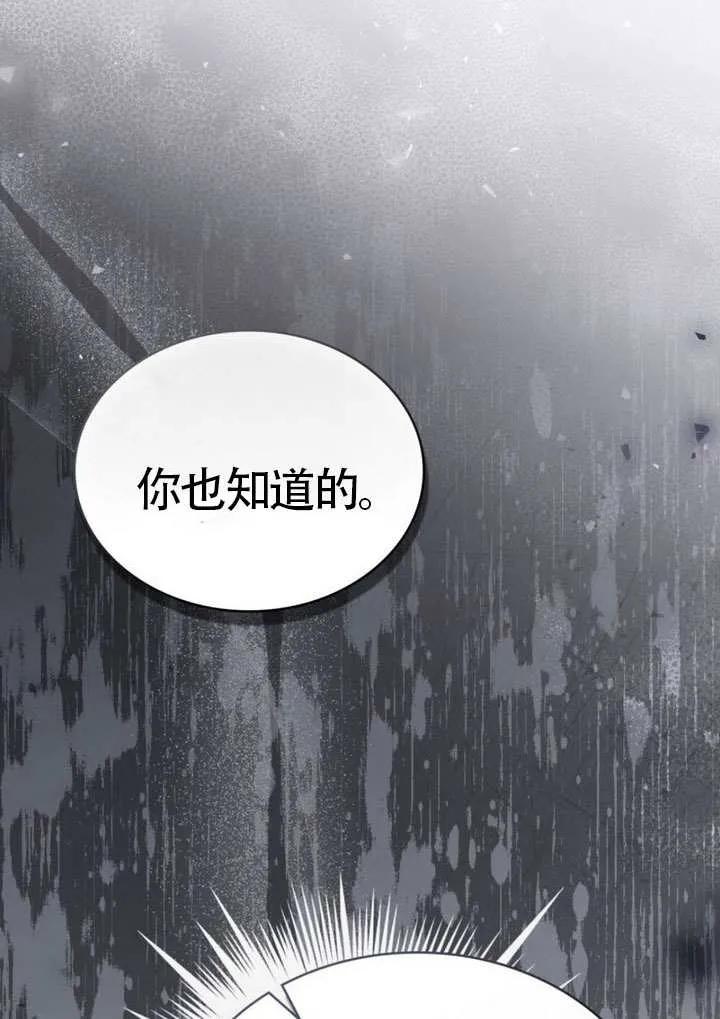 公主的卧室玩偶 第04话 第12页
