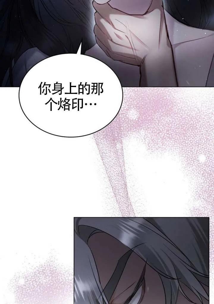 公主的卧室玩偶 第04话 第5页