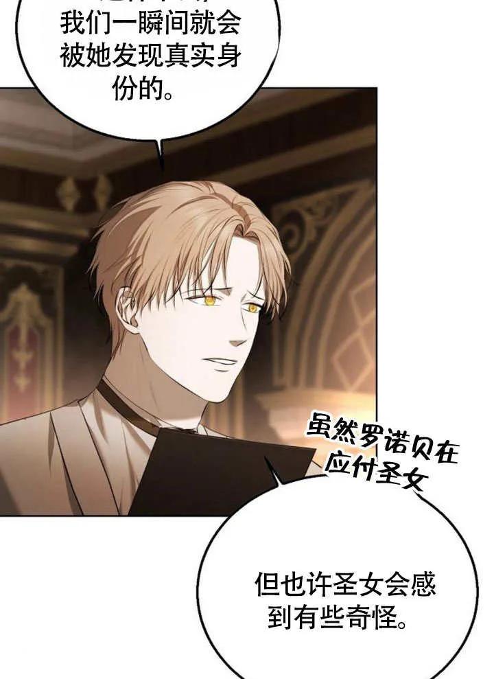 请教我欲望 - 第05话 - 第50张图