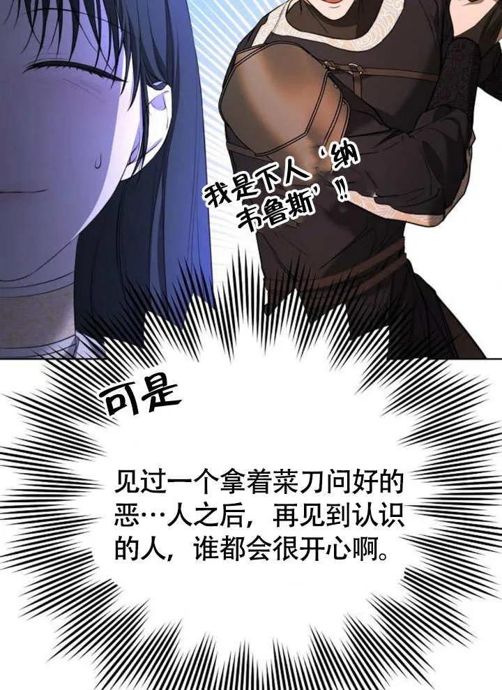 请教我欲望 - 第05话 - 第110张图