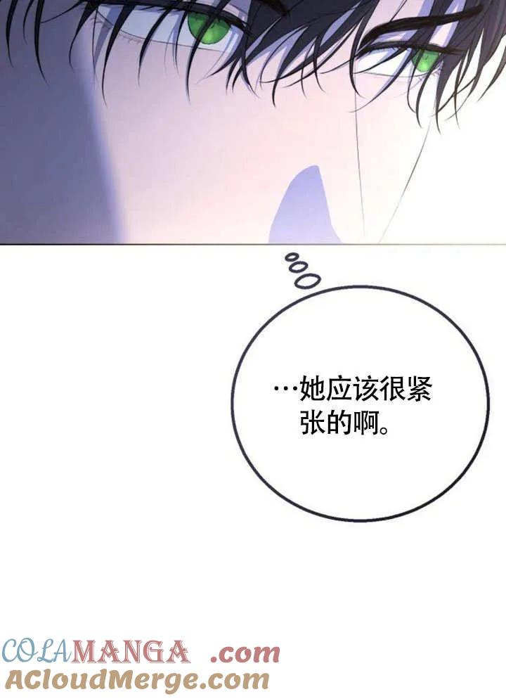 请教我欲望 - 第05话 - 第5张图