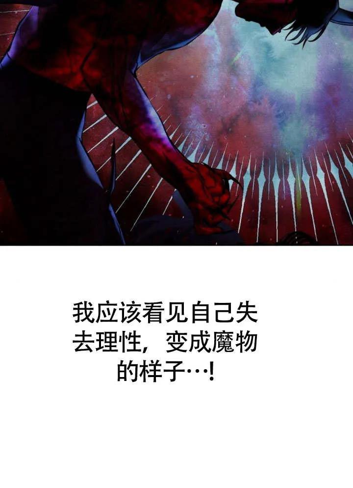 请教我欲望 - 第05话 - 第23张图