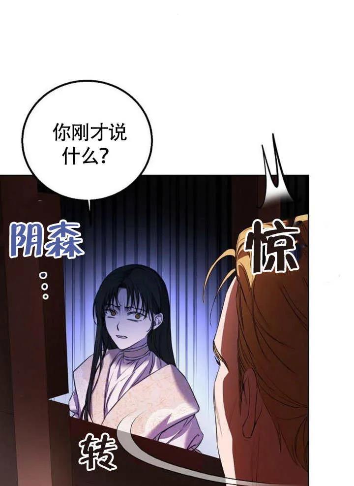 请教我欲望 - 第05话 - 第87张图