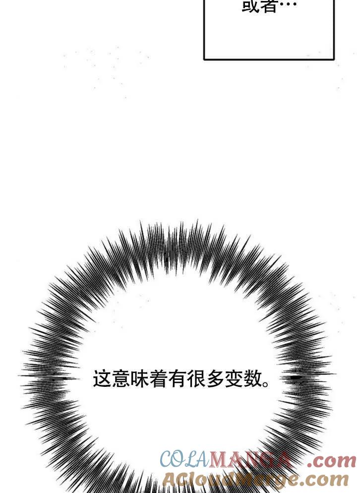 请教我欲望 - 第05话 - 第29张图