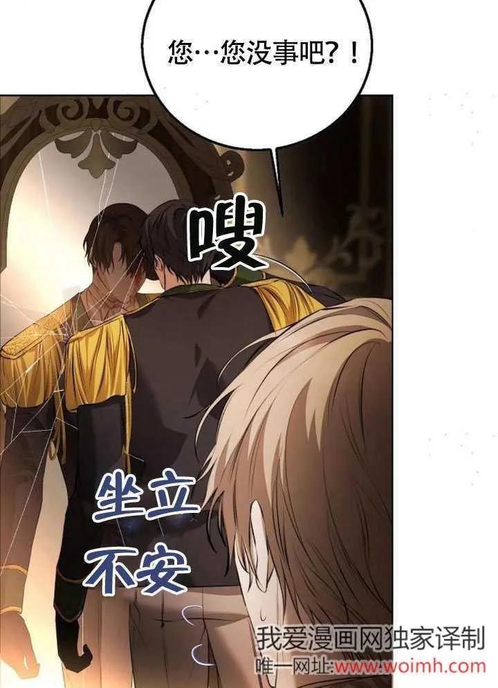 请教我欲望 - 第05话 - 第26张图