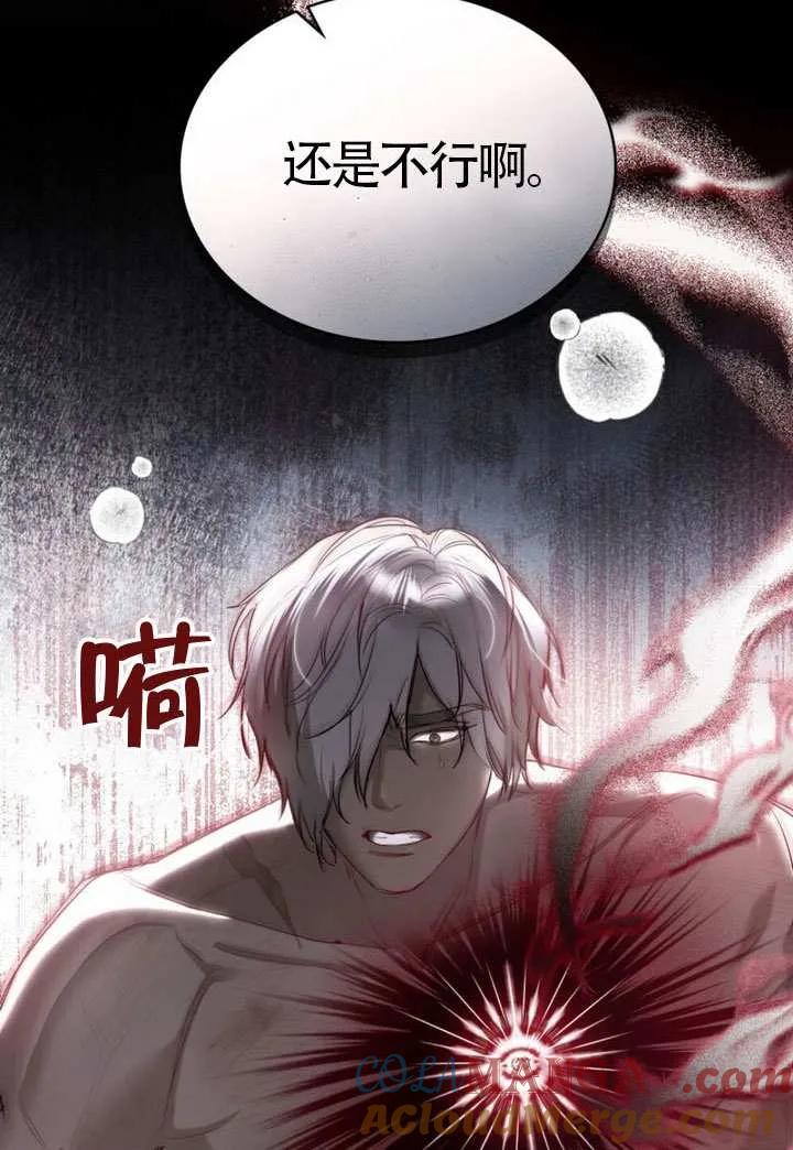 公主的卧室玩偶 第04话 第34页