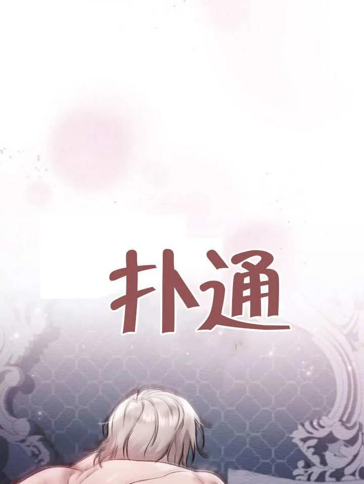公主的卧室玩偶 第04话 第65页