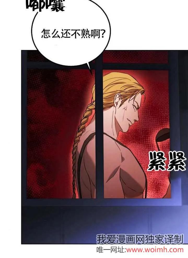 请教我欲望 - 第05话 - 第84张图