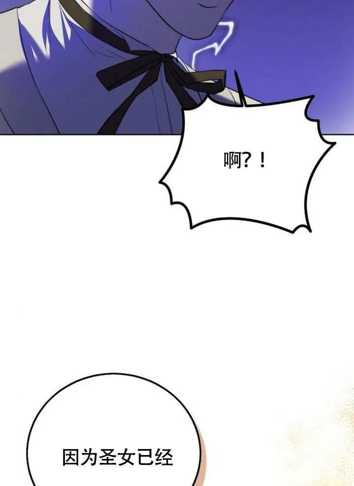 请教我欲望 - 第05话 - 第52张图