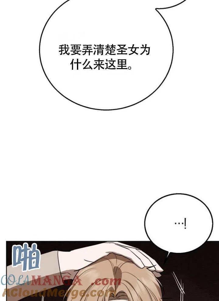 请教我欲望 - 第05话 - 第57张图