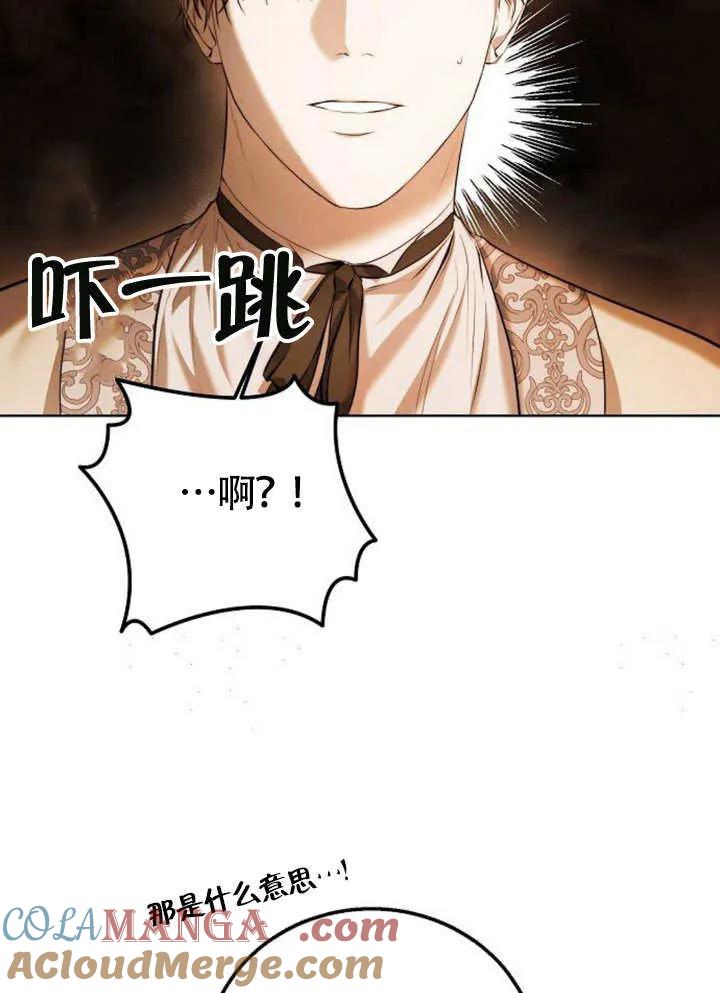 请教我欲望 - 第05话 - 第25张图