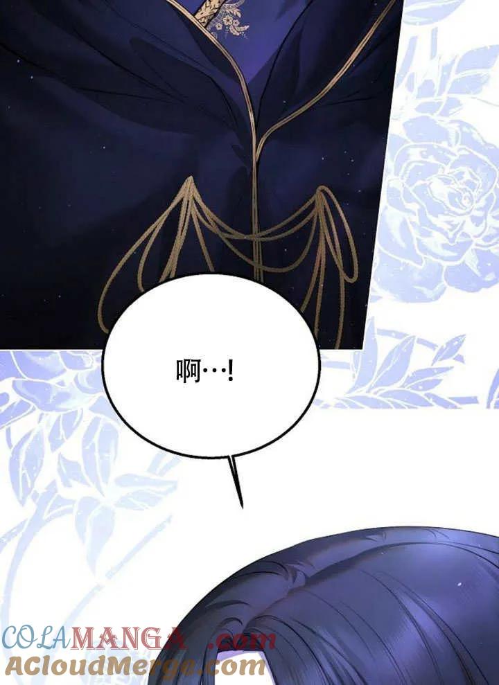 请教我欲望 - 第05话 - 第105张图