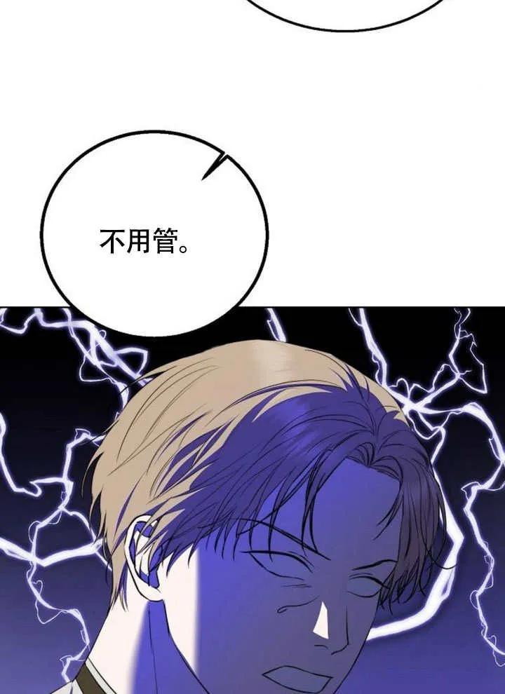 请教我欲望 - 第05话 - 第51张图