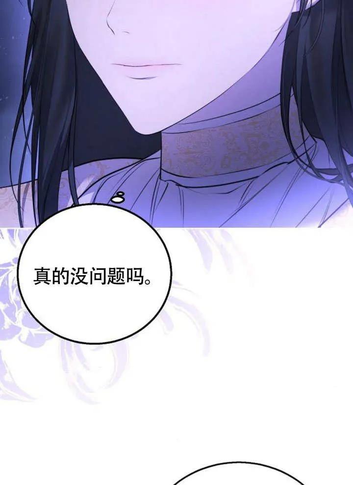 请教我欲望 - 第05话 - 第71张图