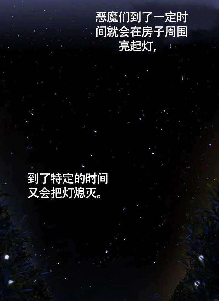 请教我欲望 - 第05话 - 第96张图