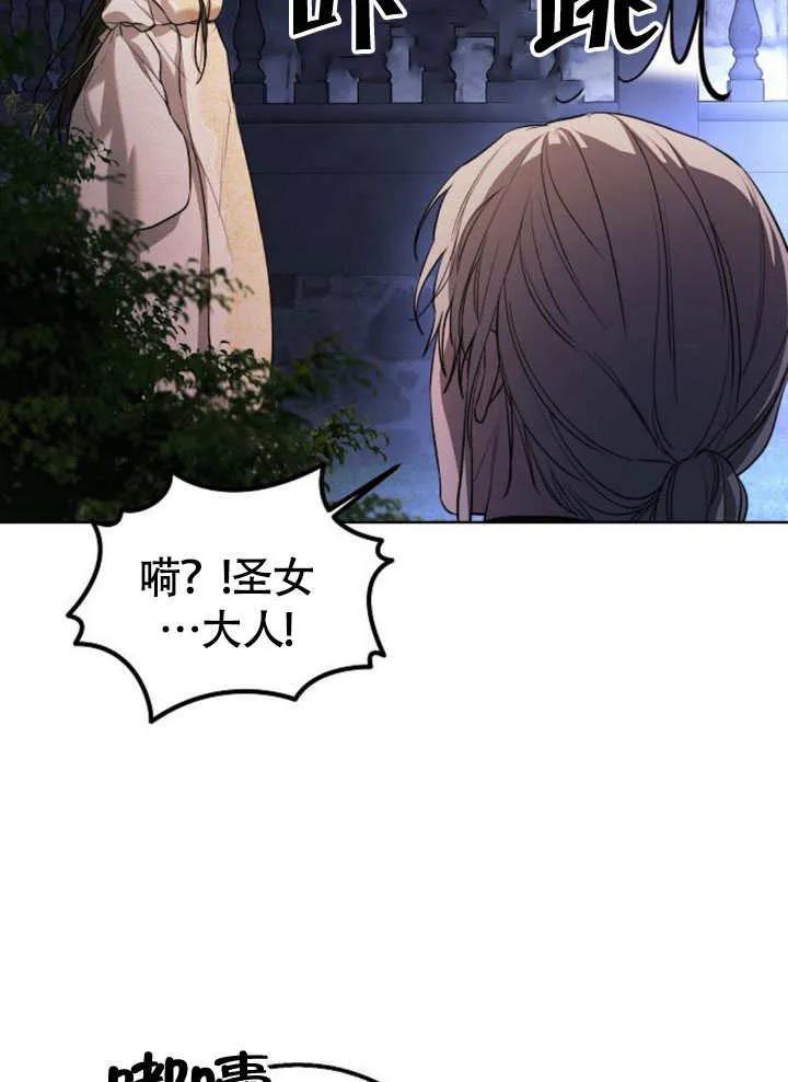 请教我欲望 - 第05话 - 第83张图