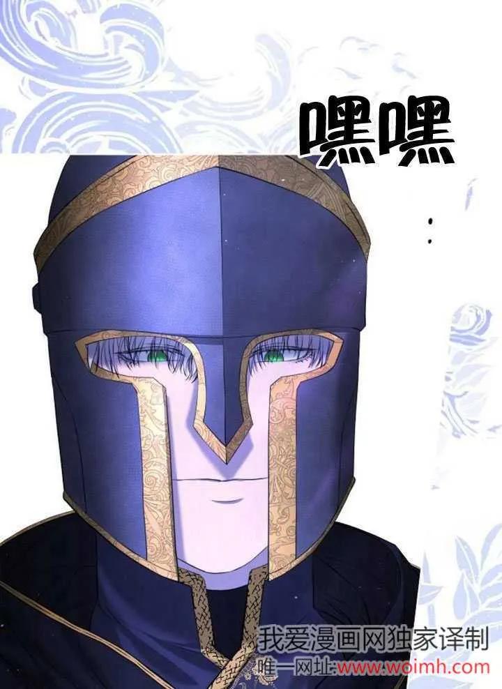 请教我欲望 - 第05话 - 第104张图