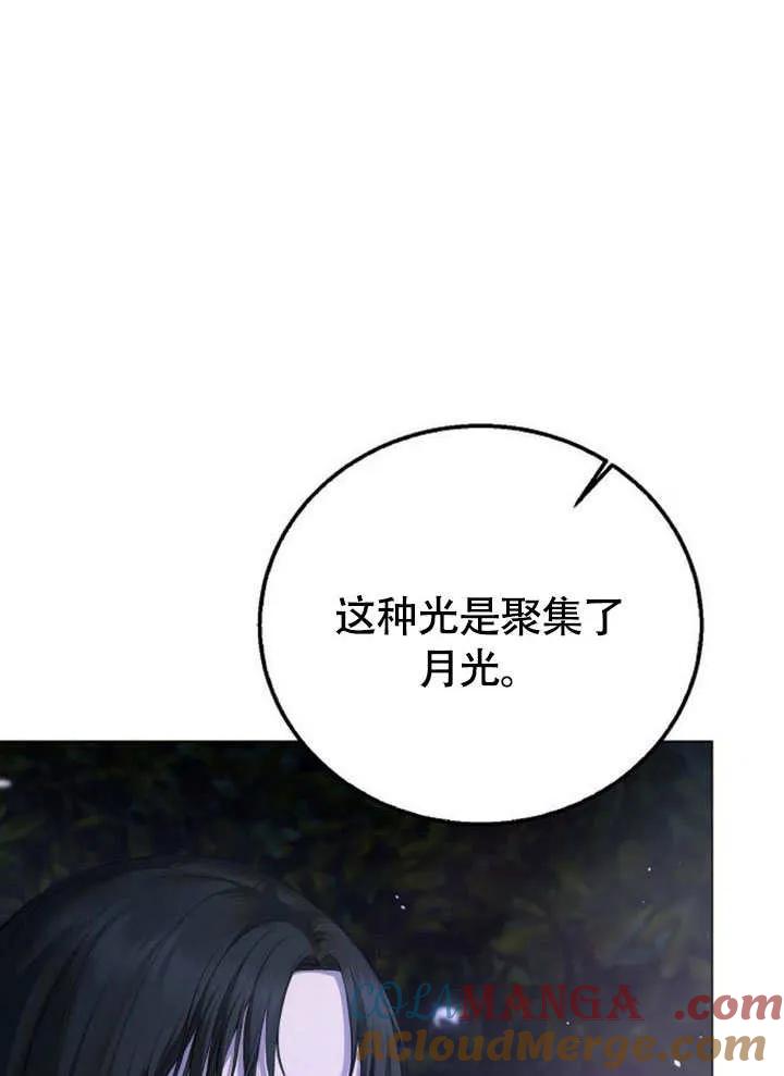 请教我欲望 - 第05话 - 第113张图