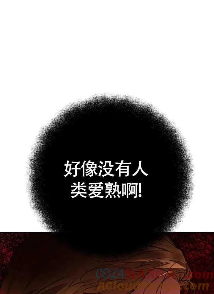 请教我欲望 - 第05话 - 第85张图