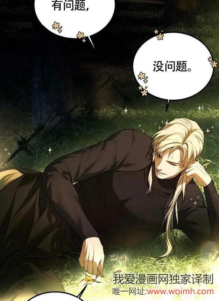 请教我欲望 - 第05话 - 第80张图