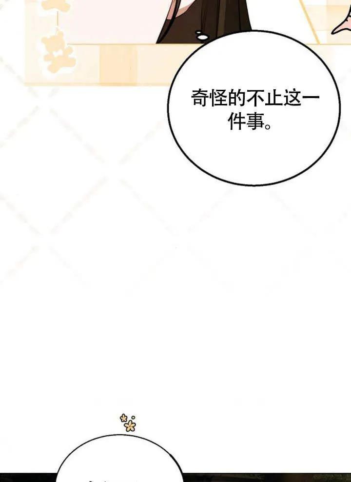 请教我欲望 - 第05话 - 第79张图