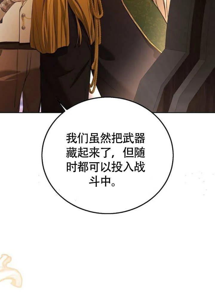 请教我欲望 - 第05话 - 第31张图