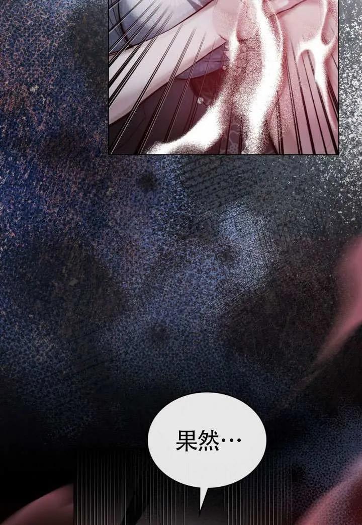 公主的卧室玩偶 第04话 第32页