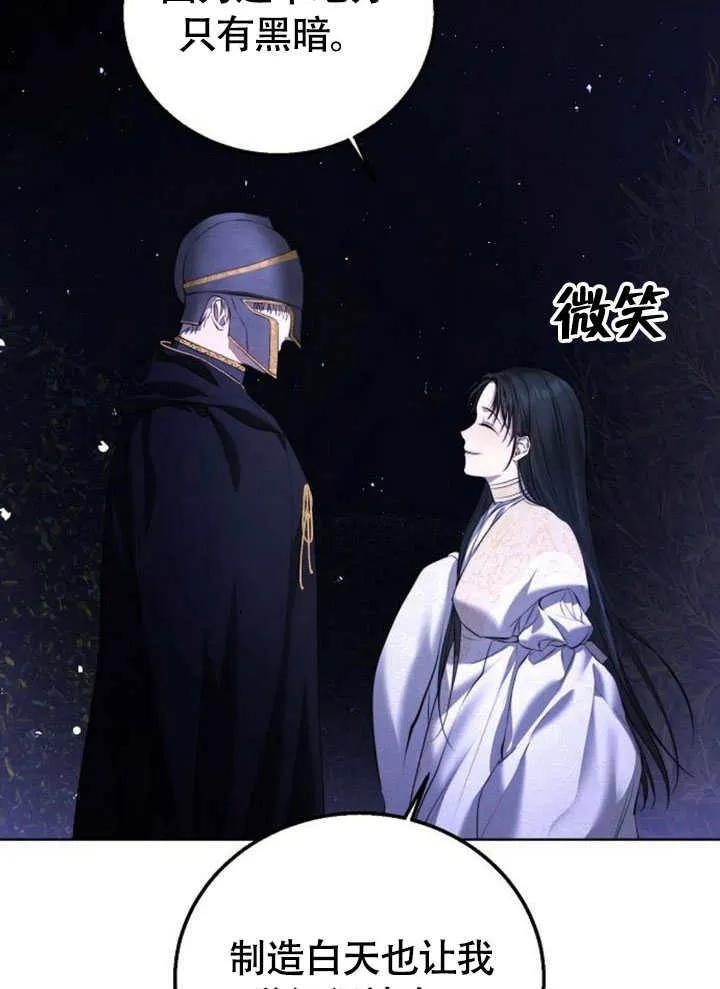 请教我欲望 - 第05话 - 第108张图