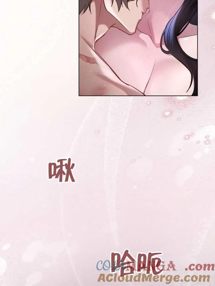 公主的卧室玩偶 第04话 第58页