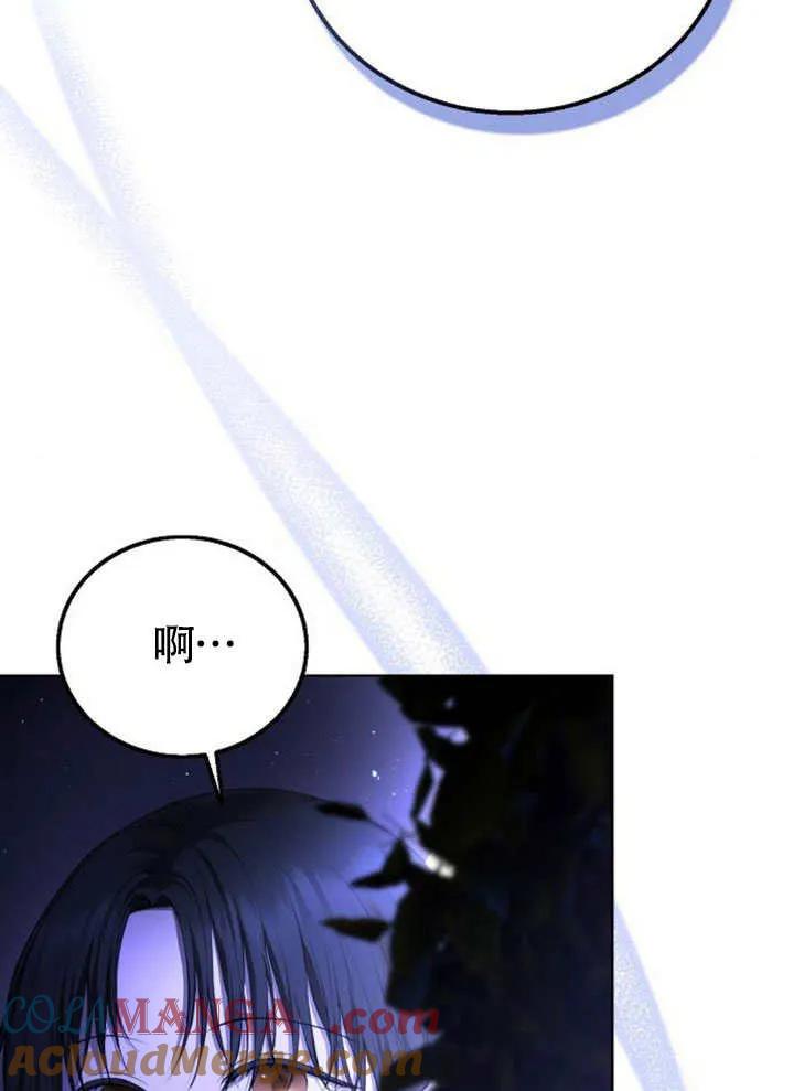 请教我欲望 - 第05话 - 第117张图