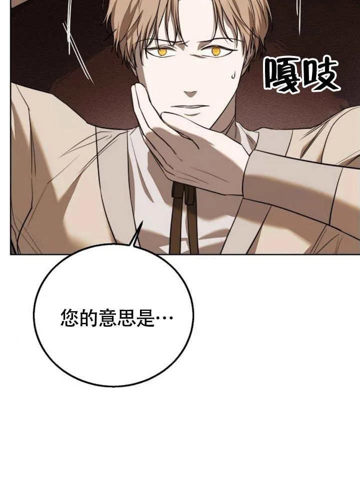 请教我欲望 - 第05话 - 第58张图