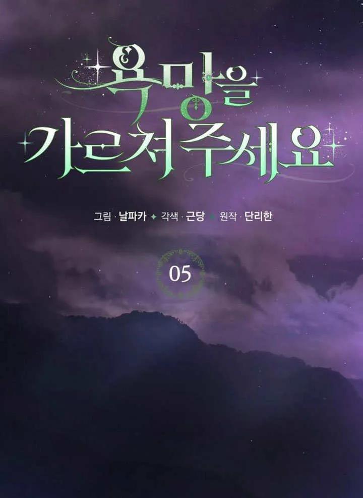 请教我欲望 - 第05话 - 第66张图