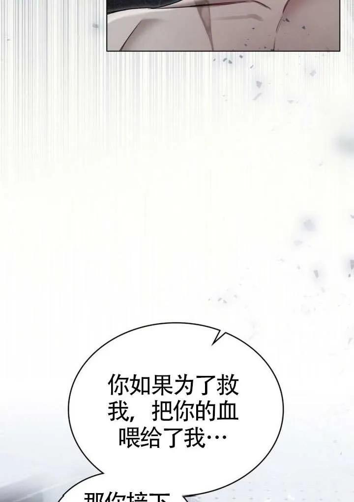 公主的卧室玩偶 第04话 第14页