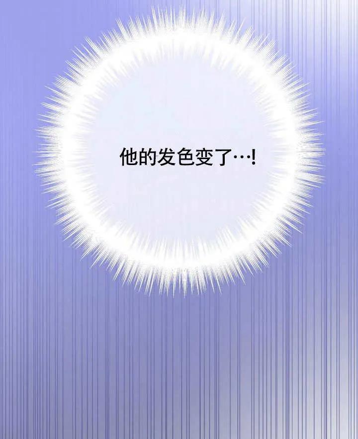 请教我欲望 - 第05话 - 第130张图